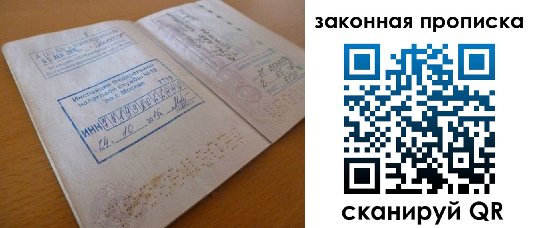 временная регистрация поиск в Солнечногорске
