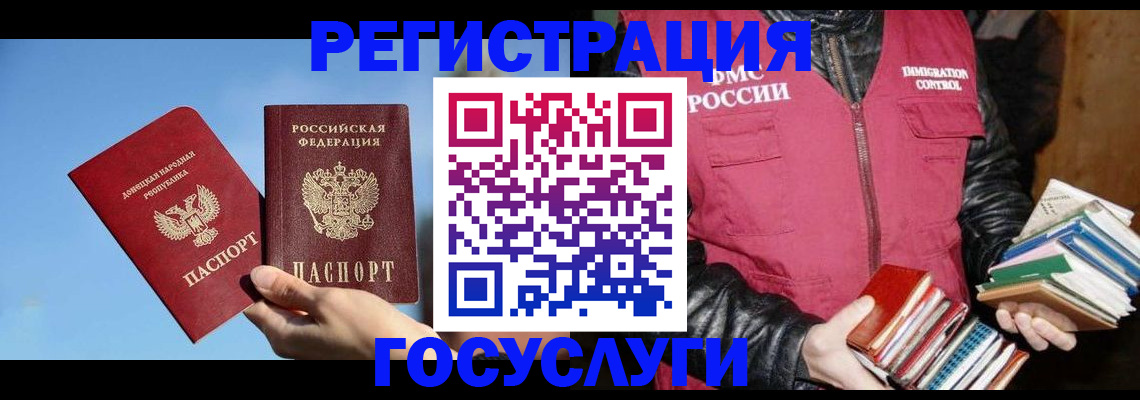 прописка для кредита в Солнечногорске