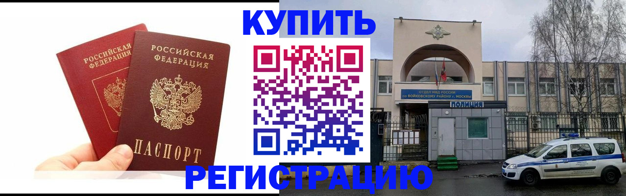 прописка для кредита в Солнечногорске