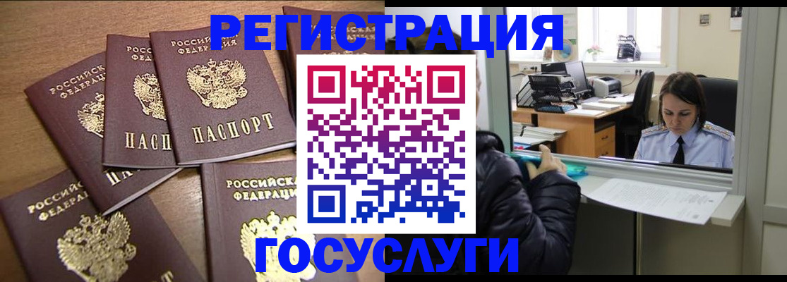 временная регистрация поиск в Солнечногорске